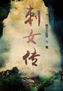 Legend of the Assassin