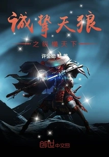 Sincere Sirius Controls the World