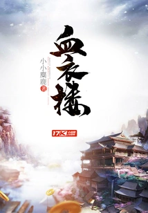 Bloody Clothes Building