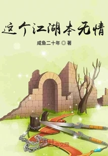 This World is Ruthless