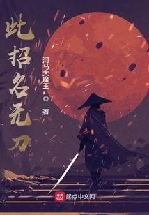 This Move is Called Wu Dao