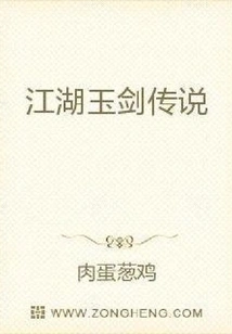 Legend of Jianghu Jade Sword