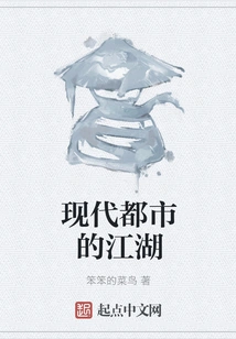 The Arena of Modern Cities