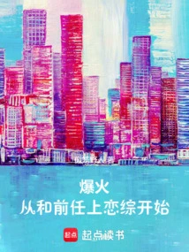 The Explosion Started When I Was in a Love Drama with My Ex