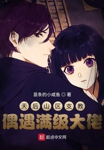 Supporting Teaching in Tin Hau Mountain Area, Encountering a Full-level Boss by Chance