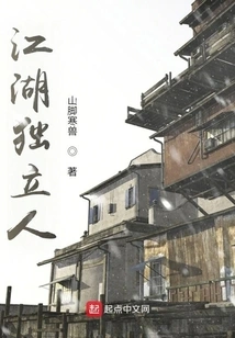 Jianghu Independent Person