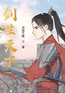 The Sword is Born in the World