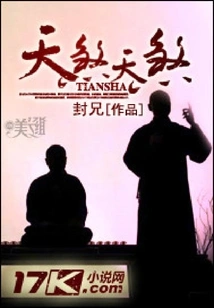 God's Evil, God's Evil