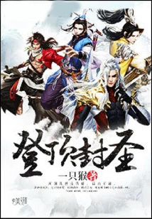 Climbing to the Top and Canonizing