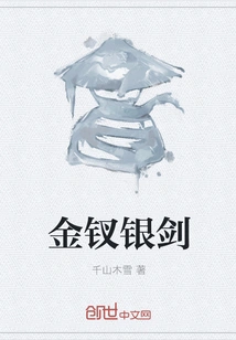 Golden Hairpin and Silver Sword