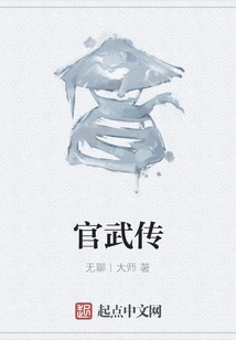 Official Military Biography