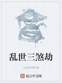 Three Evil Tribulations in Troubled Times