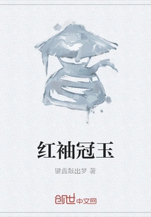 Red Sleeve Crown Jade