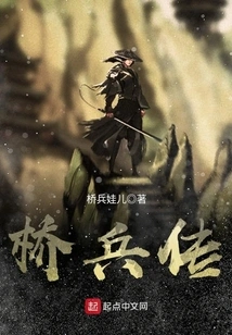 The Legend of the Bridge Soldiers