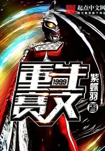 Rebirth of Seven 1999