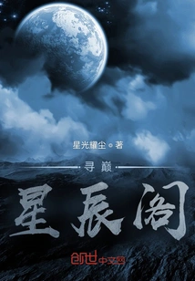 Looking for the Top: Star Pavilion