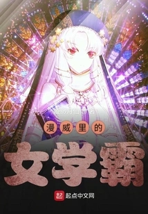 The Female Schoolmaster in Marvel