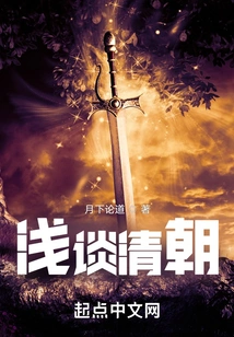 A Brief Discussion of the Qing Dynasty