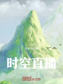 Time and Space Live Broadcast