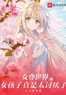 Girls in the World of Nemesis Are so Annoying