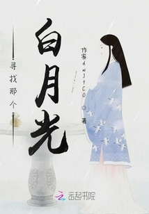 Looking for That White Moonlight