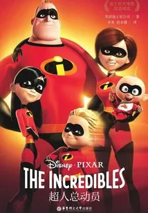 The Incredibles (bilingual Reading of Disney Movies)
