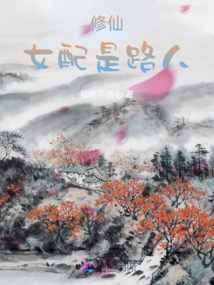 The Female Cultivator is a Passerby