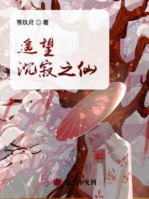 Looking at the Silent Fairy from Afar