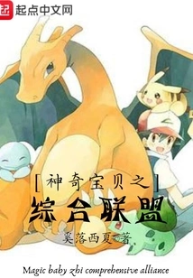 Pokémon Comprehensive Alliance
