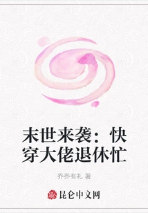 The Apocalypse is Coming: the Fast-wearing Boss is Busy Retiring