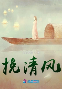 Hold Back the Breeze