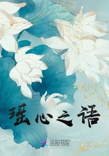 The Language of Yao Xin