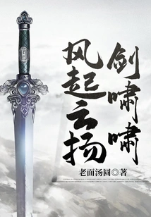 The Wind Rises, the Clouds Rise, the Sword Roars