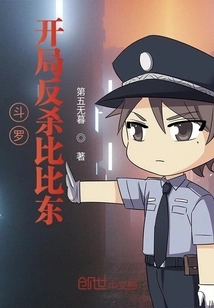 Douluo: Counterattack Bibi Dong at the Beginning