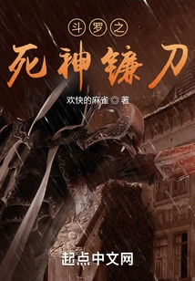 Douluo's Death Scythe