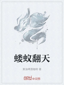 Ants Turn the World Upside Down