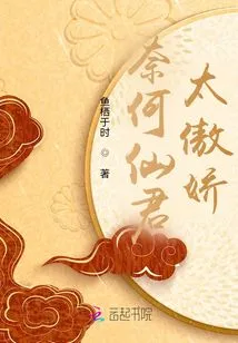 But the Immortal King is Too Arrogant