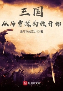 The Three Kingdoms Began with Being Enemies with Cao Cao