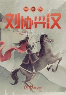 Liu Xie Xinghan of the Three Kingdoms