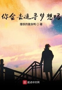 Will You Pursue Your Dreams?