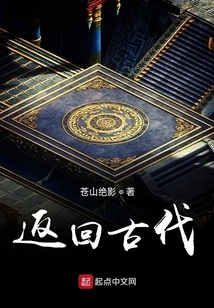 Return to Ancient Times