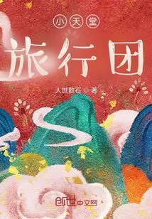 Little Paradise Tour Group