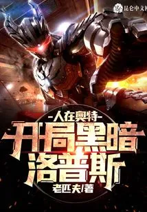 People in Ultra: Dark Lops at the Beginning