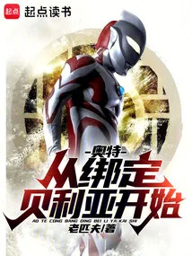 Ultra: Start by Binding Belial