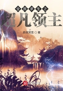 The Extraordinary Lord Who Wants Everyone to Survive