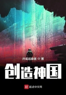 Create the Kingdom of God