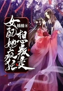 The Female Supporting Role is Crazy and Wants to Rebel