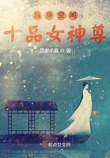 Portable Space: the Tenth Grade Goddess