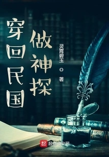 Go Back in Time and Be a Detective