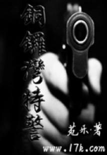 Causeway Bay Special Police